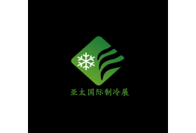 第三届中国广州国际制冷空调通风及冷链技术展览会