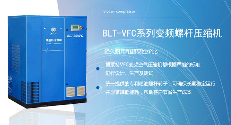 珠海博莱特永磁变频空压机和双级压缩空压机的销售公告
